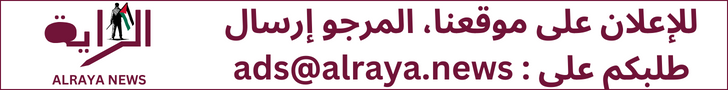 Alraya Banner
